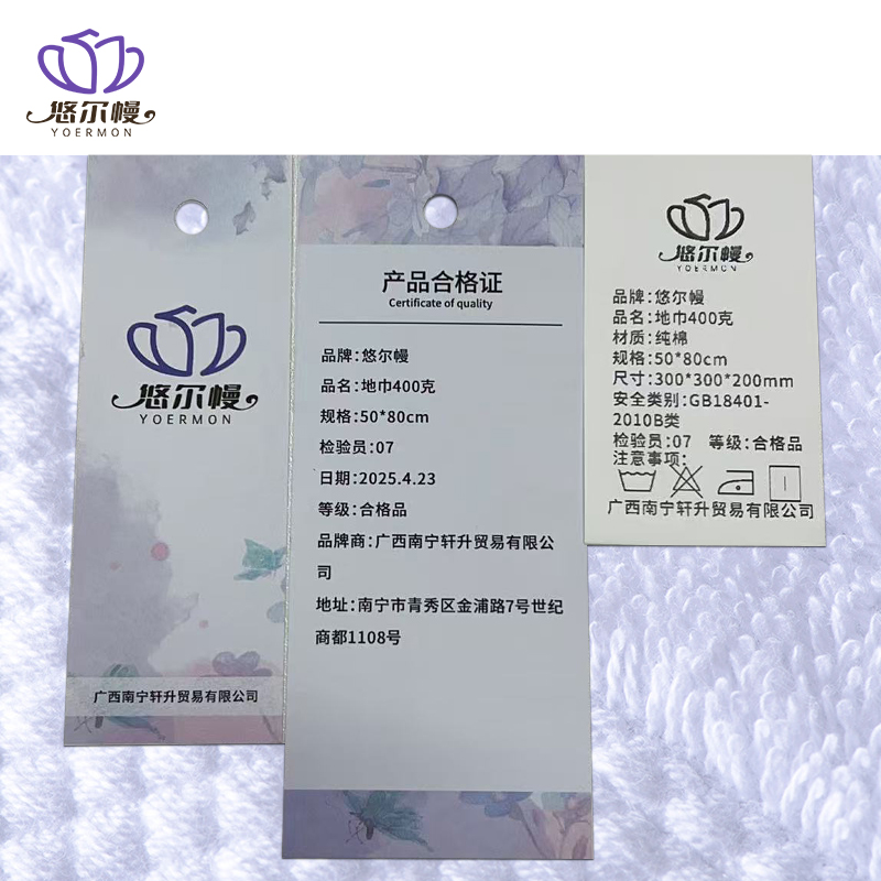 悠尔幔 地巾400克 50*80cm 条高清大图