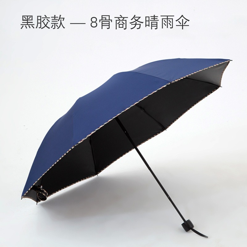 米奇喵雨伞三折叠双人10骨男女黑胶晴雨两用商务64*10k黑胶布黑高清大图
