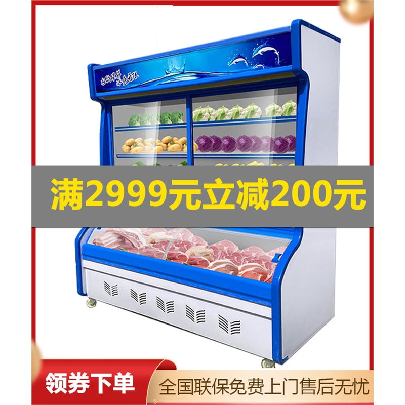 点菜柜商用麻辣烫串串展示柜切夫曼水果保鲜柜风展示柜