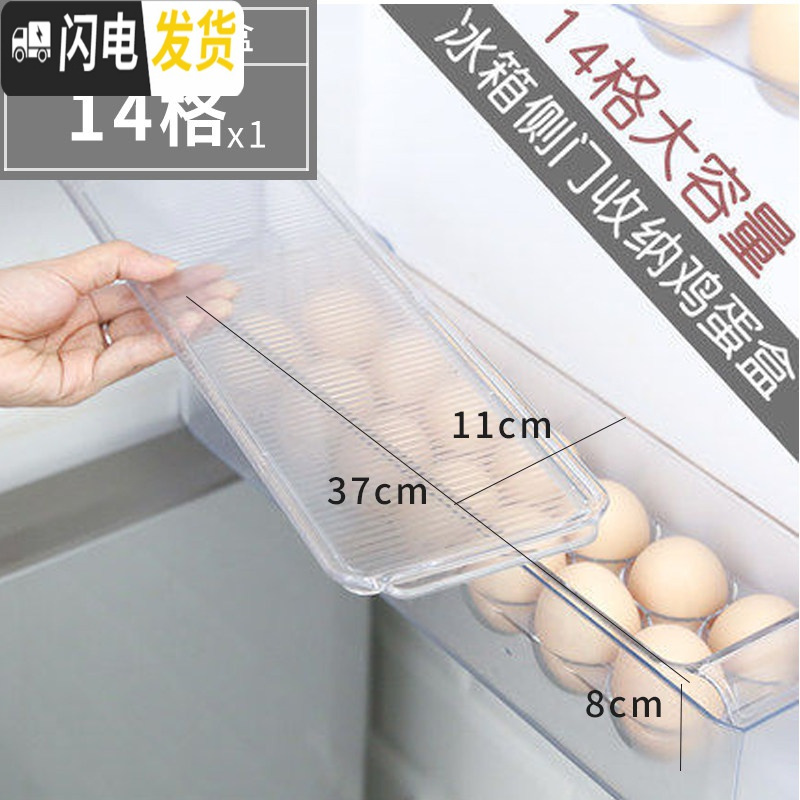 三维工匠冰箱收纳盒保鲜整理神器饺子置物储物抽拉冷冻神器盒子里的抽屉式 1个装/14格蛋盒