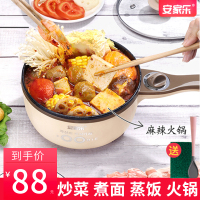 安家乐电炒锅 多功能电煮锅电蒸锅迷你小火锅宿舍泡面锅学生煮面锅电饭锅陶瓷不沾锅家用电煎锅炒菜锅电热锅