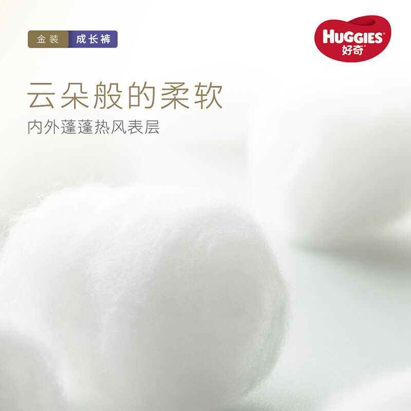 好奇金装成长裤L88箱装 男女通用大号88片婴儿拉拉裤非纸尿裤