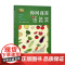 你问我答话蔬菜 王淑芬,高俊杰 编 中国农业出版社9787109307056