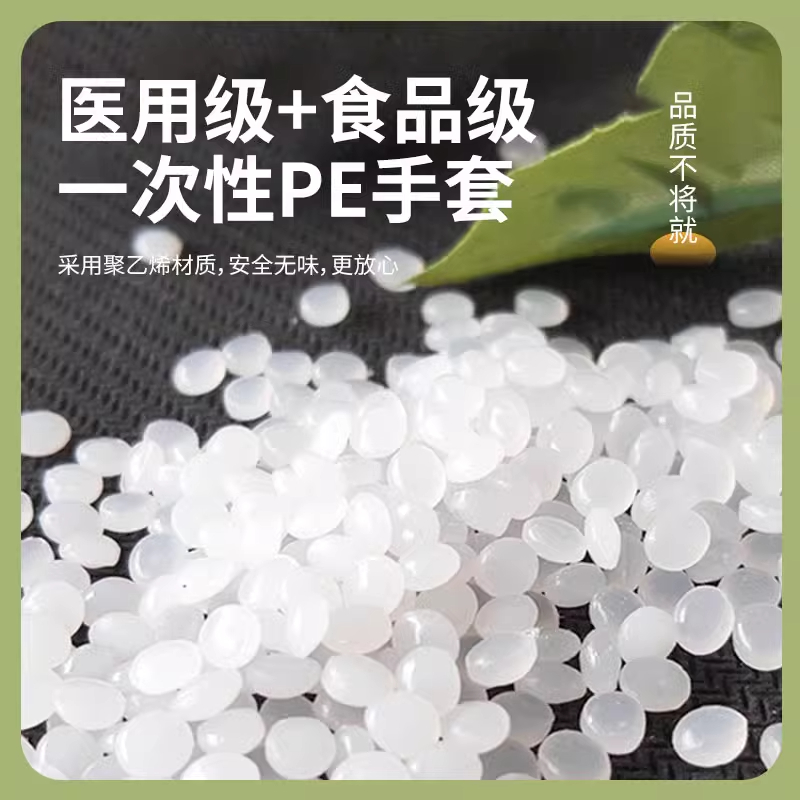 大迈质造 一次性PE手套 100袋*100只,共10000只1.2克重加厚款[整箱]高清大图