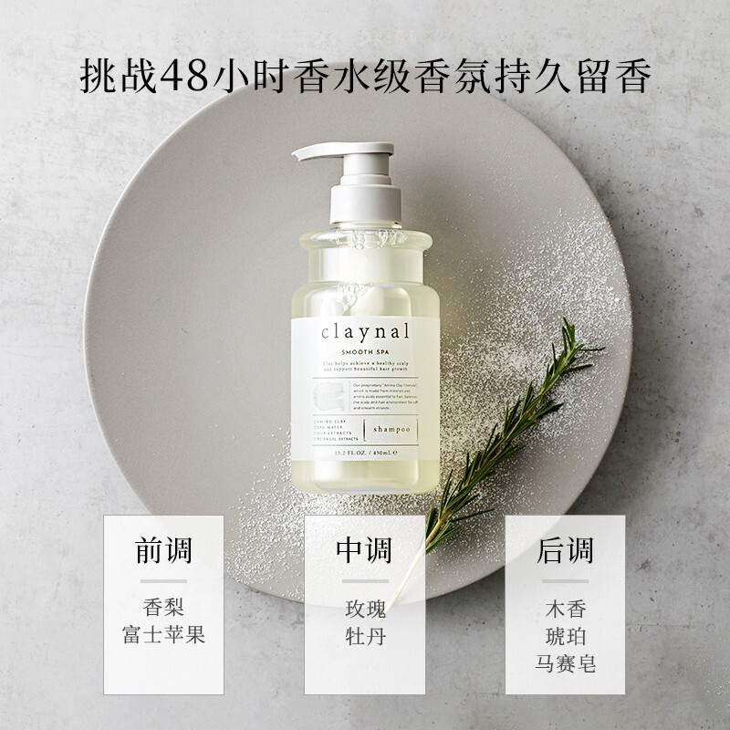 蓬派洗发水丰盈蓬松控油玫瑰洗头膏氨基酸无硅油450ml高清大图
