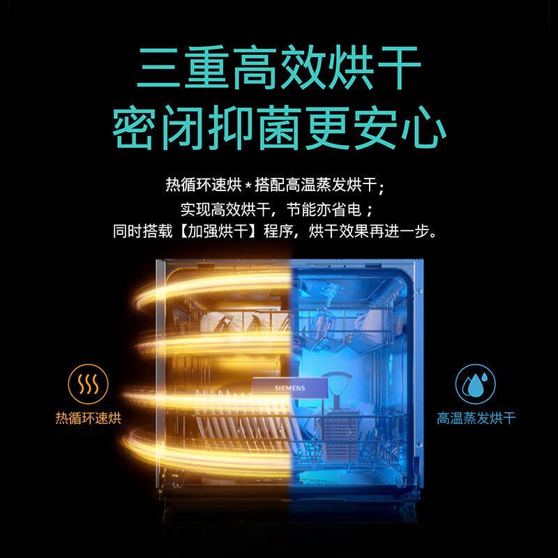 西门子SJ23HB66KC[无缝一体不锈钢内腔]14套大容量独嵌两用洗碗机嵌入式独立式家用图片
