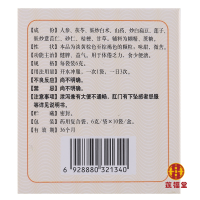 腾药参苓白术颗粒6g*10袋/盒