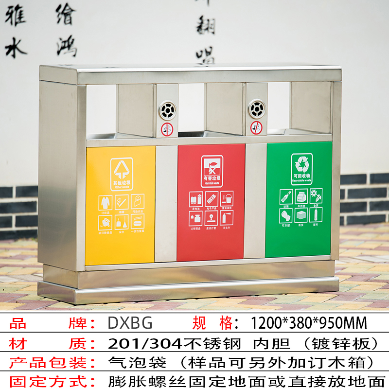 帅畅201/材质304不锈钢户外垃圾桶果皮箱环卫大号垃圾分类三四小区室外环保桶 E款201不锈钢三分类