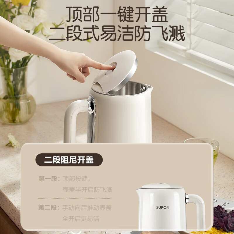 苏泊尔(SUPOR)电水壶热水壶1.5L全钢无缝双层防烫电热水壶316L不锈钢烧水壶一键保温 SW-15T106A 米色