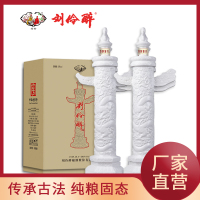 两瓶装 刘伶醉 复兴酒 54度500ml 纯粮固态 浓香型白酒