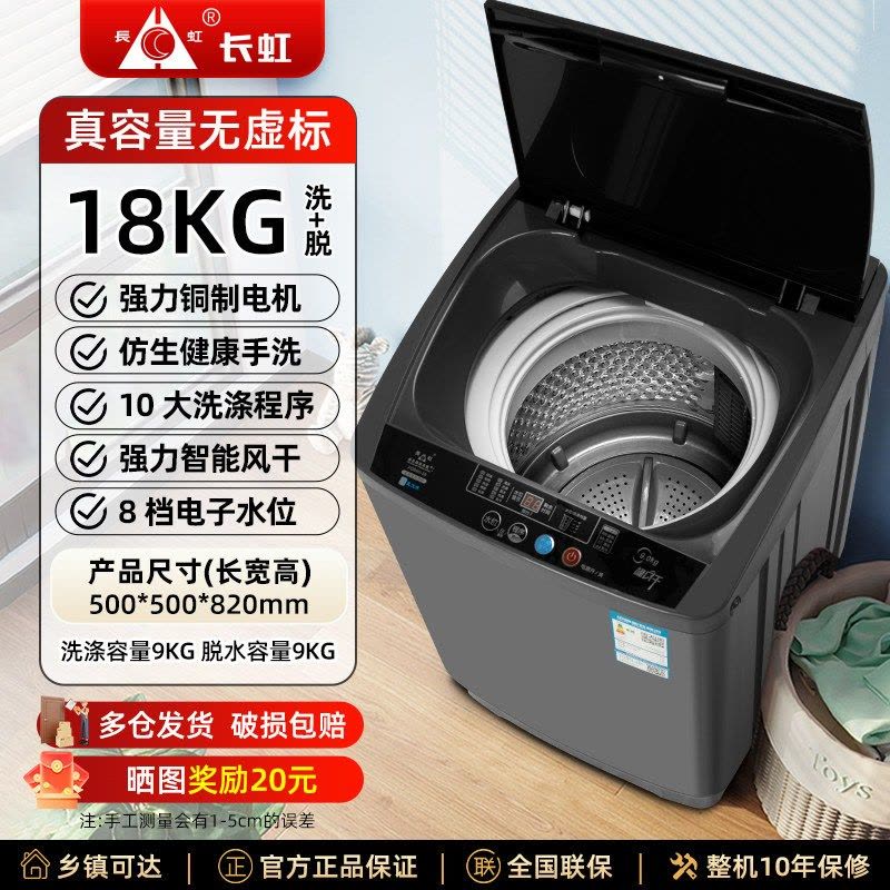 长虹XQB100-58(TX10)图片