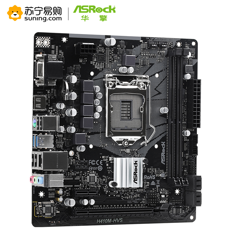 华擎(ASRock)H410M-HVS主板(Intel H410/LGA 1200)