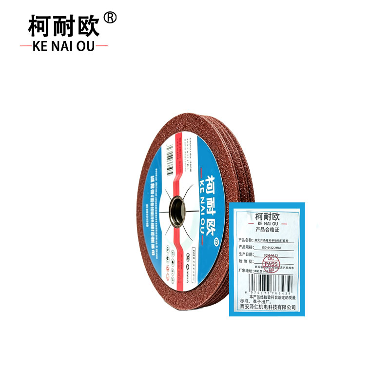 柯耐欧 加厚磨光机砂轮片磨光片 150*6*22.2mm 个高清大图