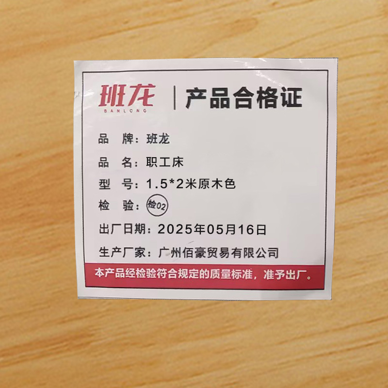 班龙职工床1.5*2米原木色张高清大图