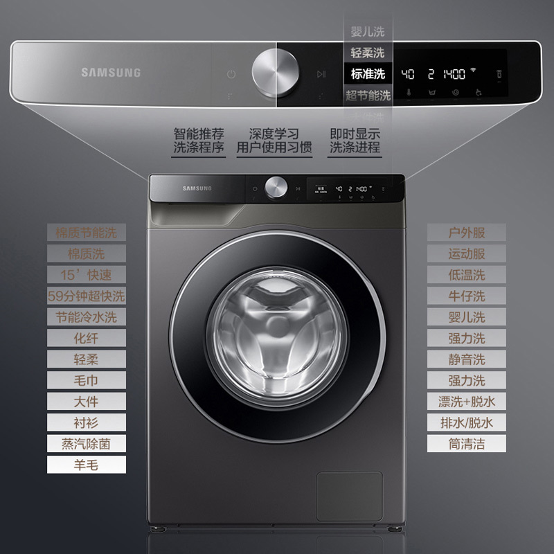 三星WW10T604DLX/SC10.5公斤滚筒洗衣机全自动 蒸汽除菌 AI智能控制 高速喷淋泡泡净