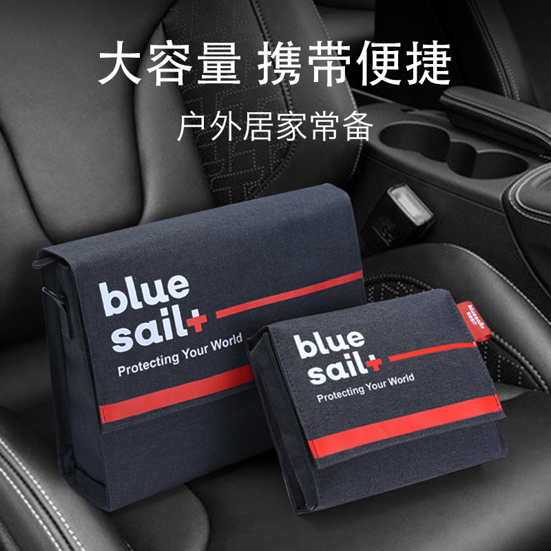 蓝帆 车载急救包黑色旗舰版车用应急包个人私家车户外救生家用车用防灾逃生物资储备礼包套装