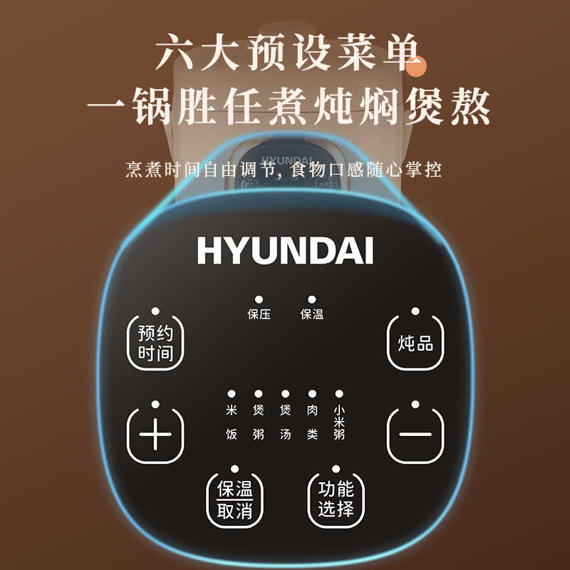 苏宁宜品×韩国现代电压力锅家用智能多功能全自动电高压锅饭煲饭锅官方正品