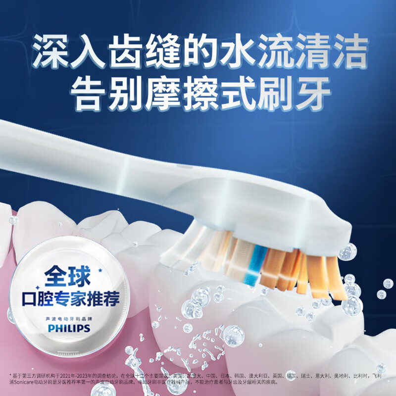 飞利浦(PHILIPS)钻石Ai电动牙刷 旗舰款HX9996午夜蓝高清大图