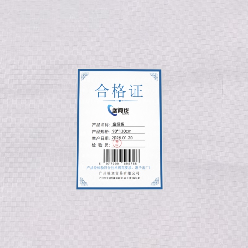 堡霓伐 编织袋 90*130cm 条高清大图