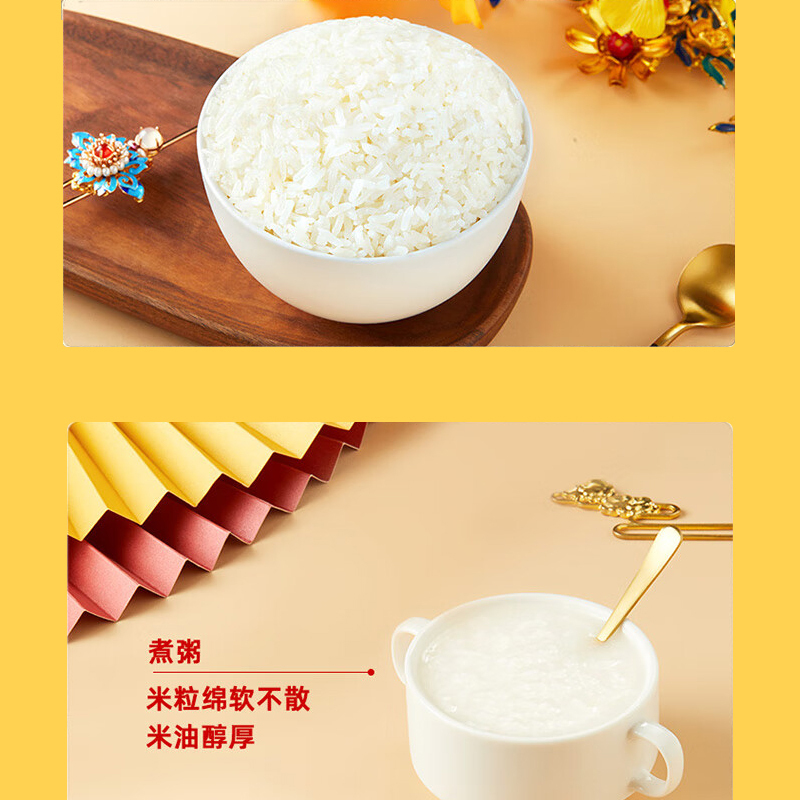 十月稻田 东北大米香稻贡米 5kg做饭煮粥做米花米糕