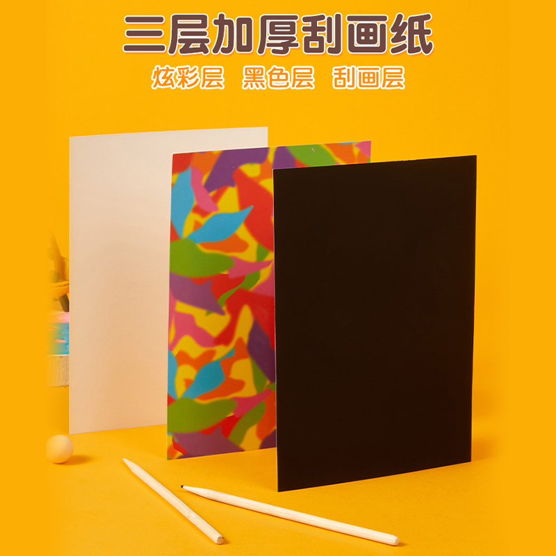 儿童刮画纸小学生炫彩涂鸦A4刮刮画黑色刮刮纸幼儿园手工材料3750高清大图