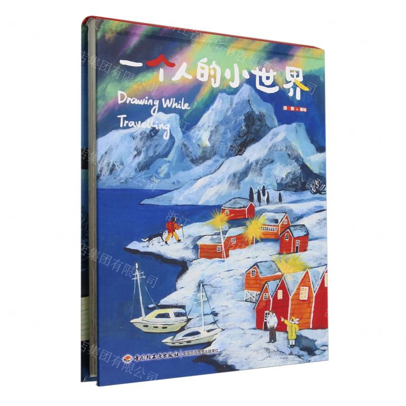 [N]一个人的小世界(精)-9787518447152高清大图