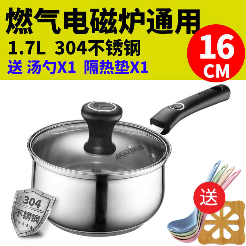 爱仕达(ASD)锅奶锅儿童婴儿辅食锅家用304不锈钢泡面锅煮锅牛奶锅汤锅小炖锅多功能燃气电磁炉宝宝锅 NS16B1WG高清大图