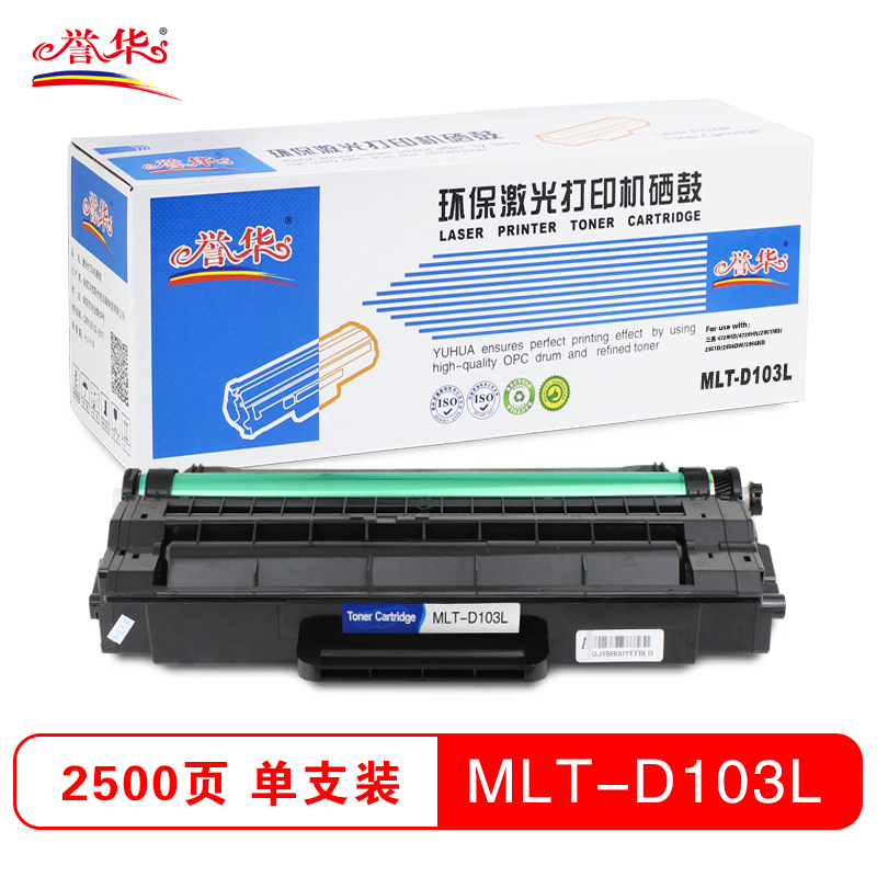 誉华MLT-D103L 硒鼓 黑色