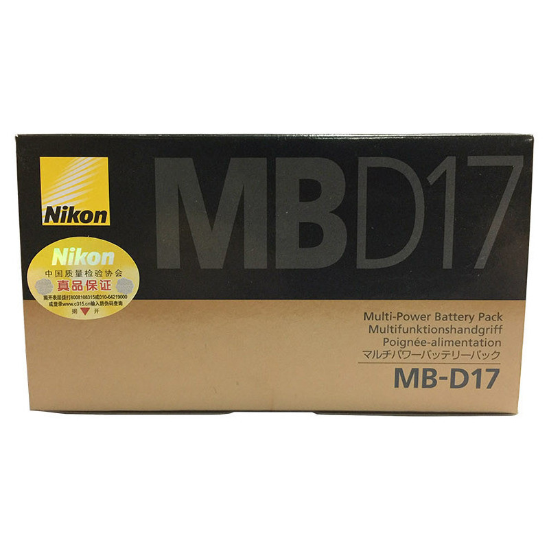 尼康(Nikon) MB-D17 单反手柄 多功能电池匣 适用于D500