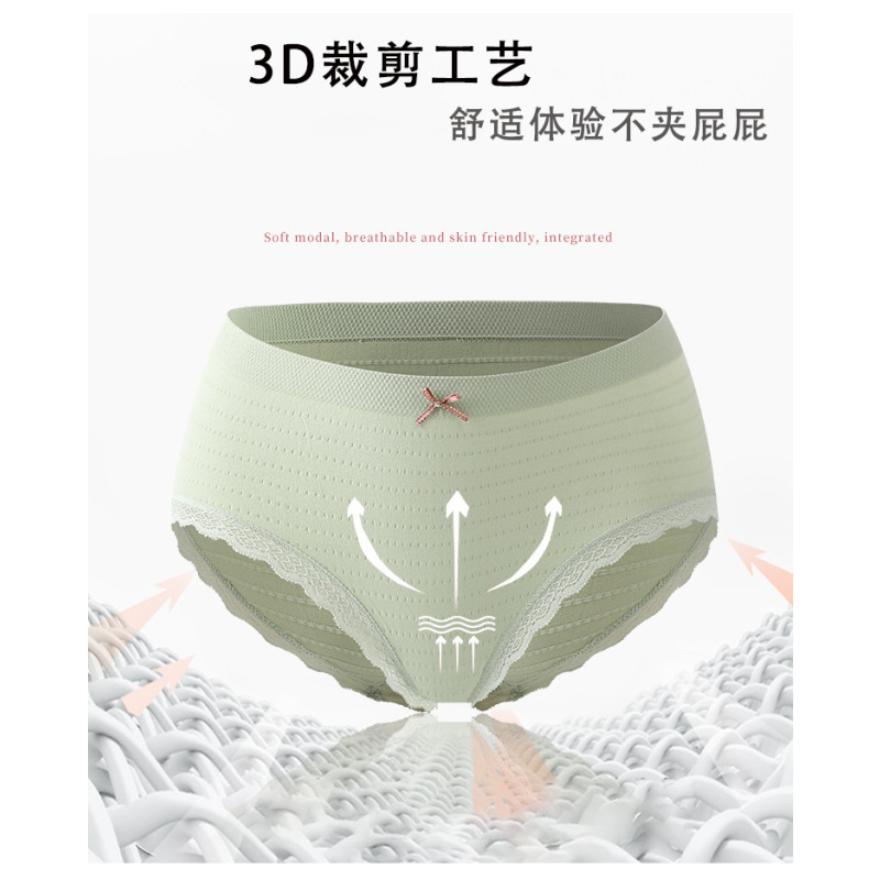 可莉允新款莫代尔泡泡高弹内裤蕾丝性感内裤