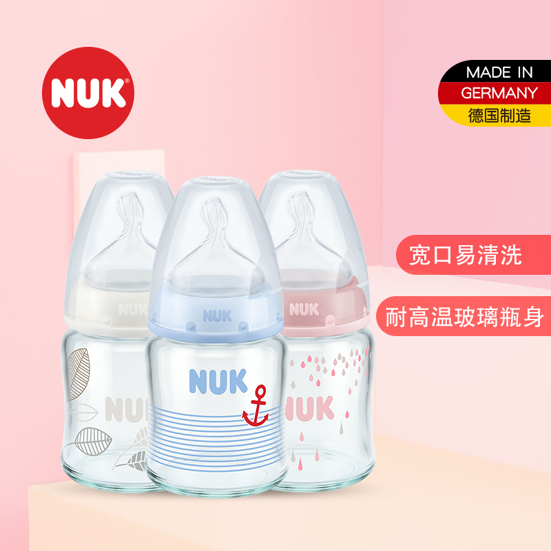 nuk 耐高温120ml宽口玻璃彩色(带初生型奶瓶