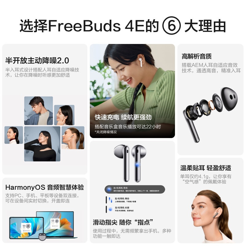 华为 FreeBuds 4E 真无线蓝牙耳机 主动降噪 游戏