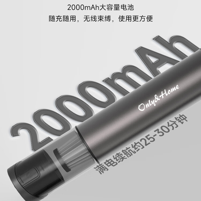 Only&Home便携手持吸尘器/OH-XT01高清大图