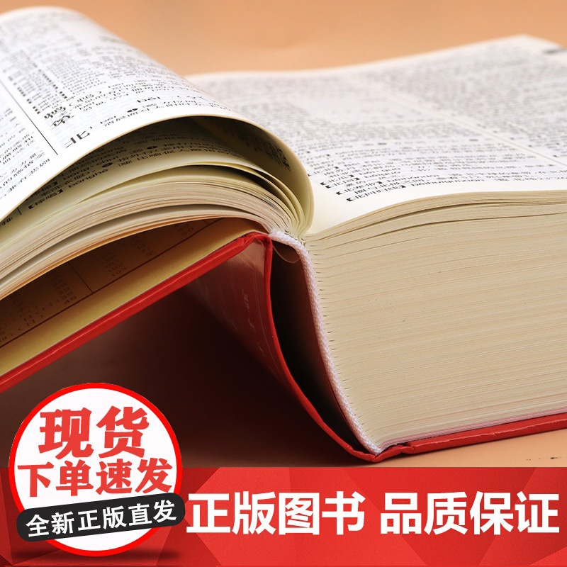 现代汉语词典第7版第七版古汉语常用字字典第6版商务印书馆 古代汉语词典高中初中专用工具书词典辞典新华正版现代汉语规范词典高清大图