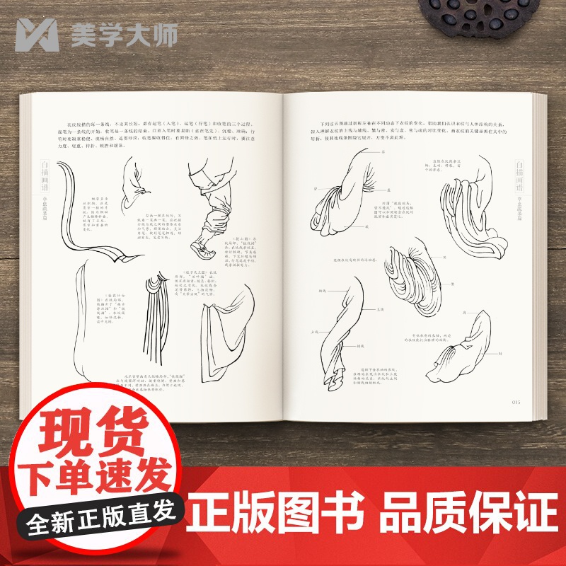 白描画谱 人物篇 中国工笔技法画册集书籍仕女图谱入门初自学者零基础教程材成人手绘临摹勾线名家底稿图大全美术绘画高清大图