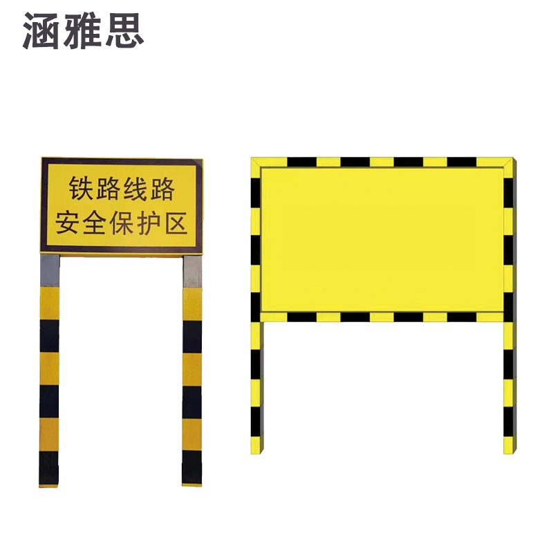 涵雅思安全防护提示牌2800*1200mm个高清大图