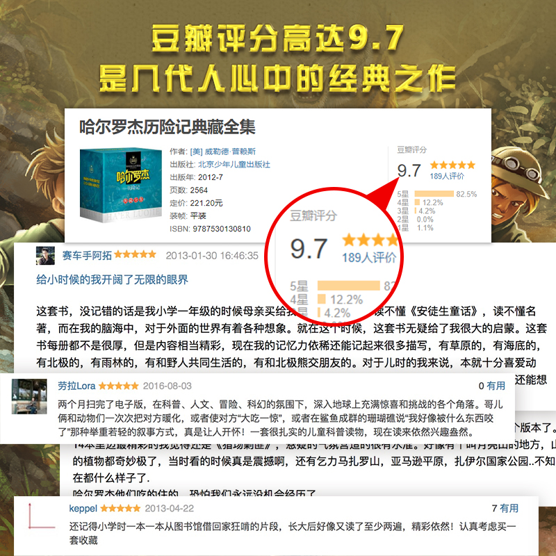 追踪食ren狮 [正版]全套18册 哈尔罗杰历险记礼盒典藏版 亚马孙探险/勇探火山口 南海奇遇 儿童科幻冒险小说成长课外高清大图