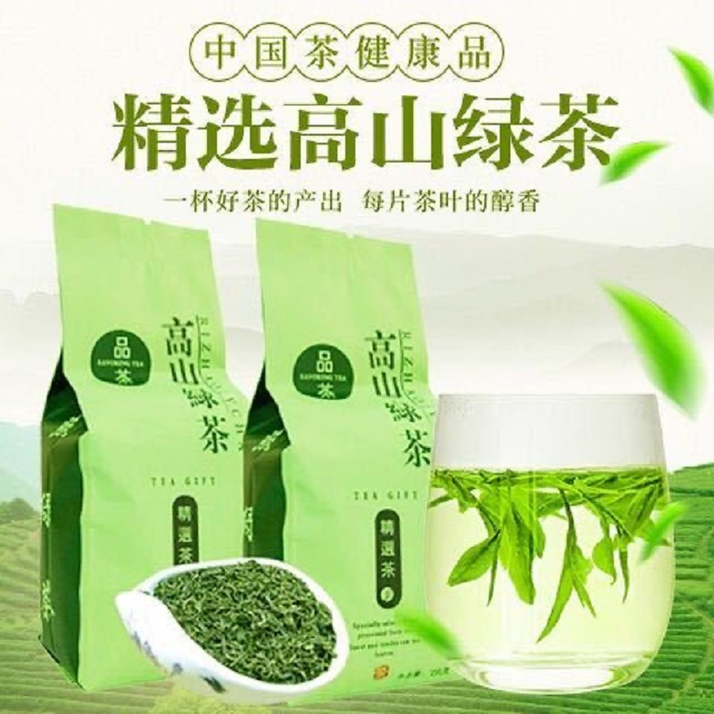 买1送陶瓷杯 2019年新茶 正宗高山云雾绿茶茶叶 日照充足多规格选