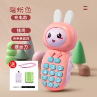 儿童手机电话仿真女孩0-3岁早教故事机婴儿宝宝玩具可咬手抓充电|[兔子手机暖粉送挂绳]+充电套餐