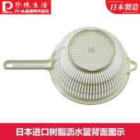 珍珠生活(PEARL LIFE)日本进口沥水篮 H-8458 白色-日本制造环保树脂-洗菜水果篮
