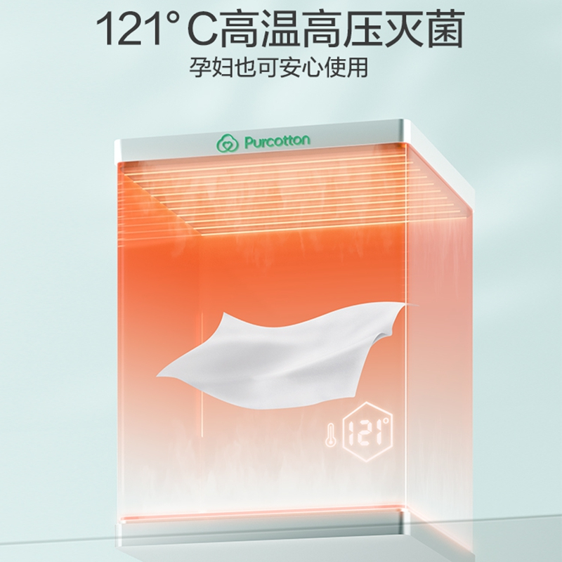 全棉时代 婴儿湿巾 纯水棉湿巾平纹50g 18cm×16cm,25片/盒