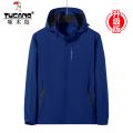 冲锋衣男士春秋薄款休闲外套防风防水透气户外登山服女 男款4XL（建议170-190斤） 男款宝蓝色