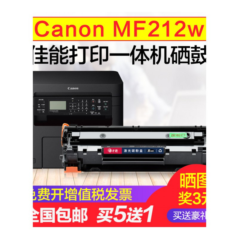 出众佳能MF212W硒鼓Canon打印机墨盒 易加粉复印一体机晒鼓imageCLASS