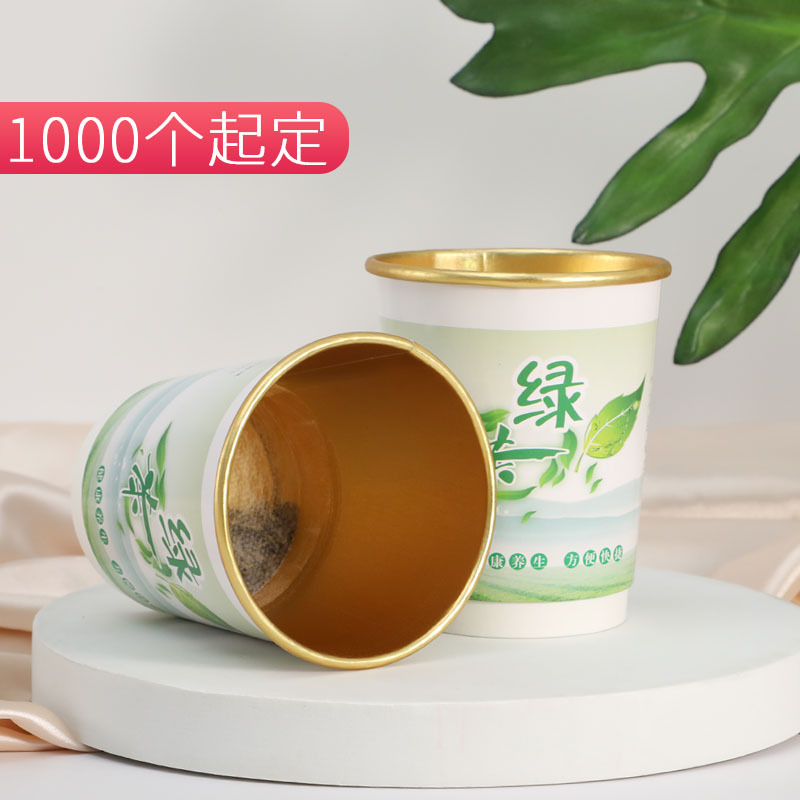 礼千初 带茶叶纸杯 一次性杯中自带茶叶水杯(1000个起订)可定制