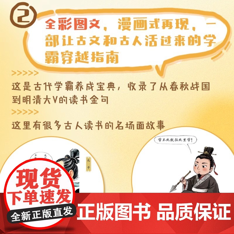 正版古人谈读书五年级上册课外书必读老师阅读小学语文课文同步拓展提升核心素养增长知识长江文艺出版社跟着语文课本涨知识高清大图