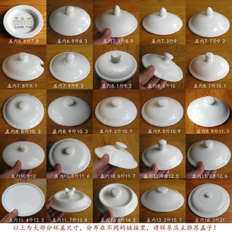 大号 陶瓷 杯盖 茶壶盖 碗盖 茶杯盖 马克杯盖子 专卖盖子 多尺寸 六