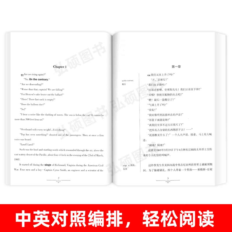 [正版]读名著 学英语 神秘岛 英汉双语读物 英语书籍名著 双语版英语名著 阅读课外读物 小学初中英语读物 中英双语读高清大图
