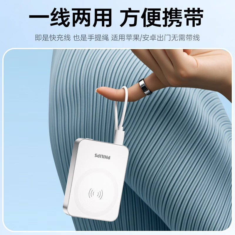 飞利浦 DLP2717 无线磁吸充电宝 超大容量快充 轻巧便携设计 无线自由磁吸高清大图