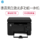 惠普(HP)LaserJet Pro M126nw 黑白A4激光一体机(打印 复印 扫描 )