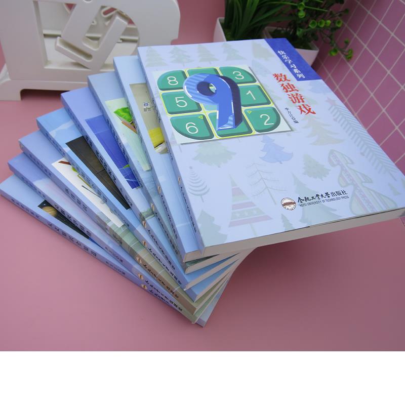 快乐学习系列(全8册) [正版]tnsy快乐学习系列8册数独游戏+医学知识知道+地理知识知道+地球,高清大图